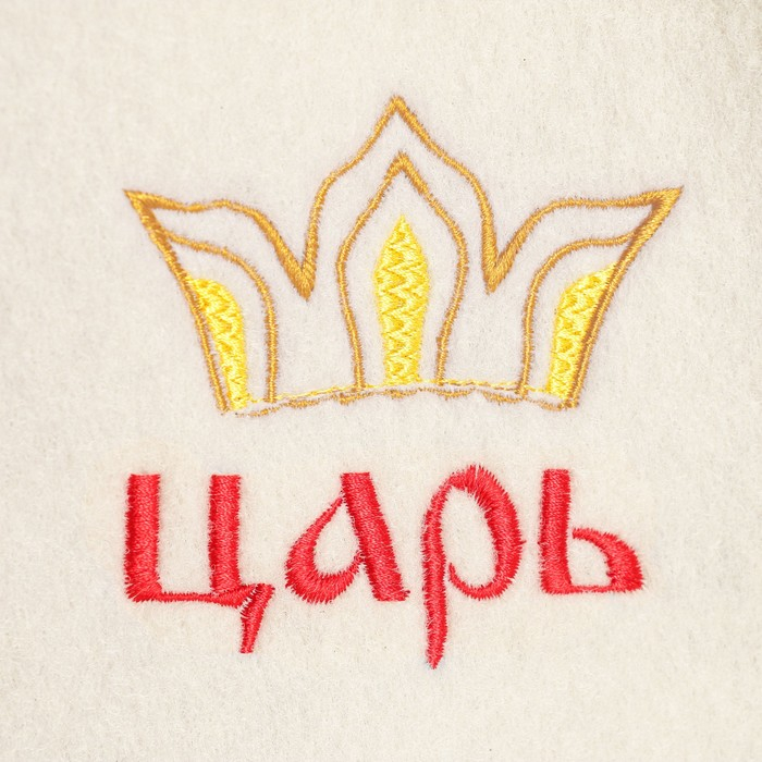 Набор для бани  Набор для бани "Царь" шапка, коврик, рукавица
