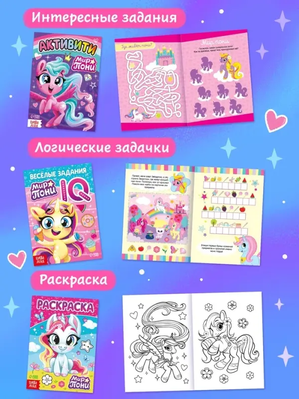 Набор книг для девочек, 3 шт. Набор книг для девочек, 3 шт.