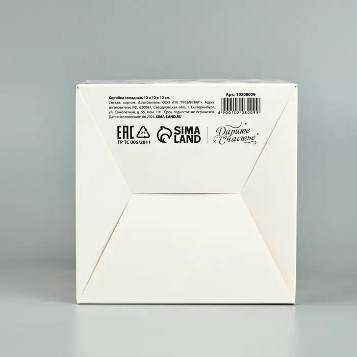 Коробка складная на Пасху «Пасхальная», 12 х 12 х 12 см Коробка складная на Пасху «Пасхальная», 12 х 12 х 12 см