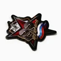 Магнит с подвеской «23 февраля», флаг, 6.7×7 см