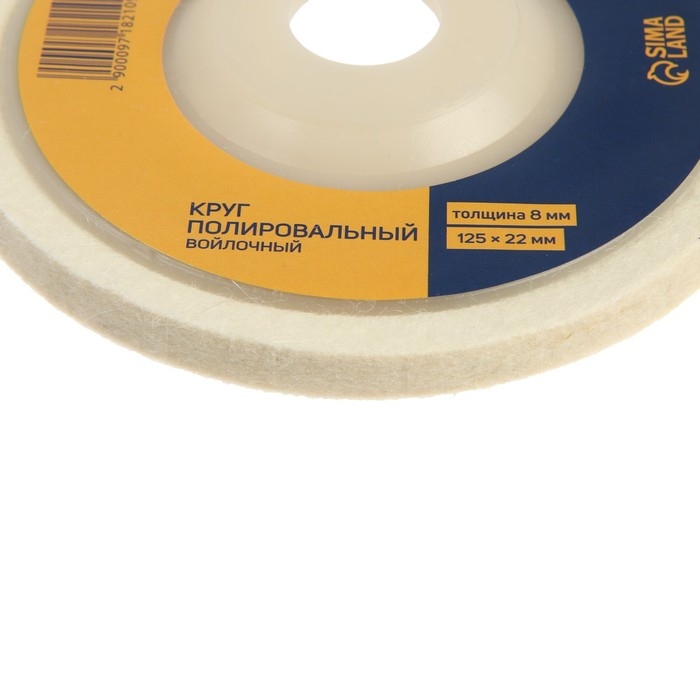 Круг полировальный ТУНДРА, войлочный, 125 х 22 мм, толщина 8 мм Круг полировальный ТУНДРА, войлочный, 125 х 22 мм, толщина 8 мм