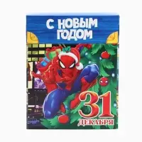 Коробка подарочная новогодняя складная &laquo;С Новым годом!&raquo;, 16.5&times;20.5&times;7.5 см