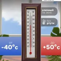 Термометр комнатный Luazon, спиртовой, коричневый