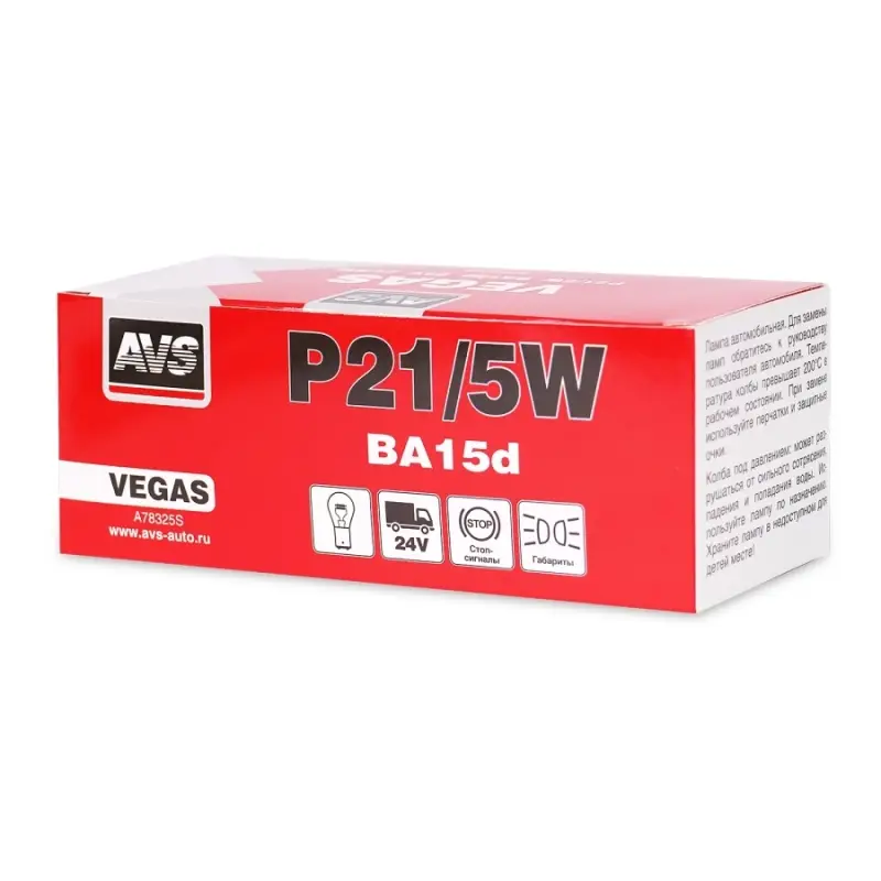 Лампа AVS Vegas 24V. P21/5W(BA15d) BOX 10шт.