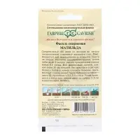 Семена Фасоль "Матильда", ц/п,  5,0 г