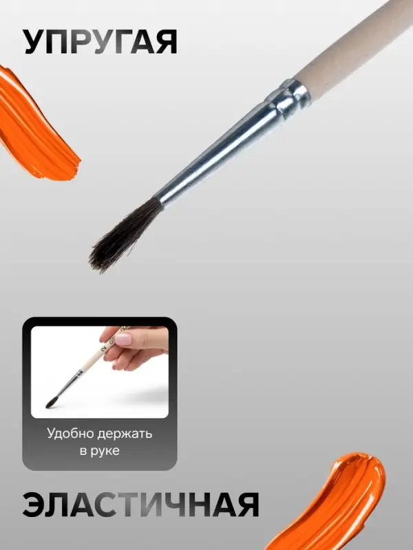 Кисть для рисования, пони, № 2, Calligrata, круглая, деревянная ручка