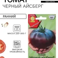 Семена Томат "Черный айсберг", индетерминантный,высокорослый, 0,2 г