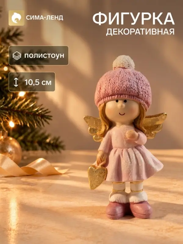 Фигурка полистоун &laquo;Малышка-ангел в розовом, с золотым сердцем&raquo;, блёстки, 4&times;6&times;10.5 см