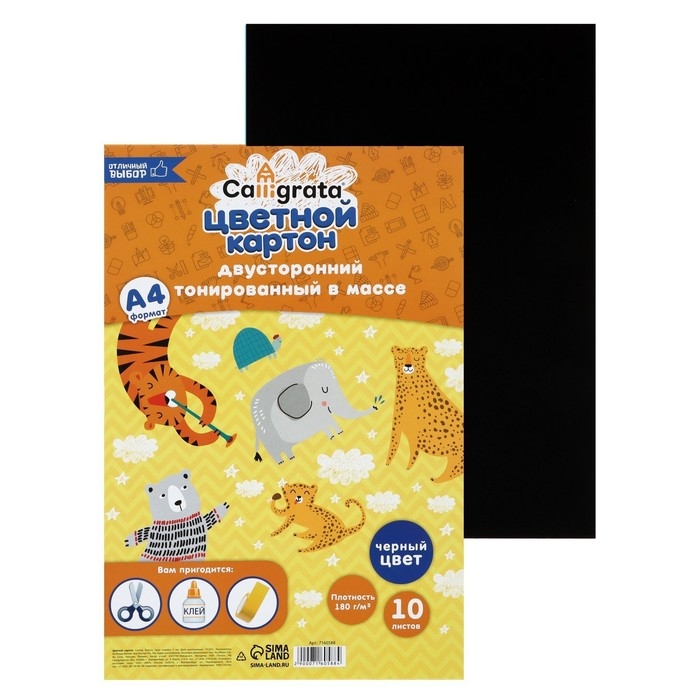 Картон двусторонний А4, тонированный в массе, 10 листов, 180 г/м2, чёрный Картон двусторонний А4, тонированный в массе, 10 листов, 180 г/м2, чёрный