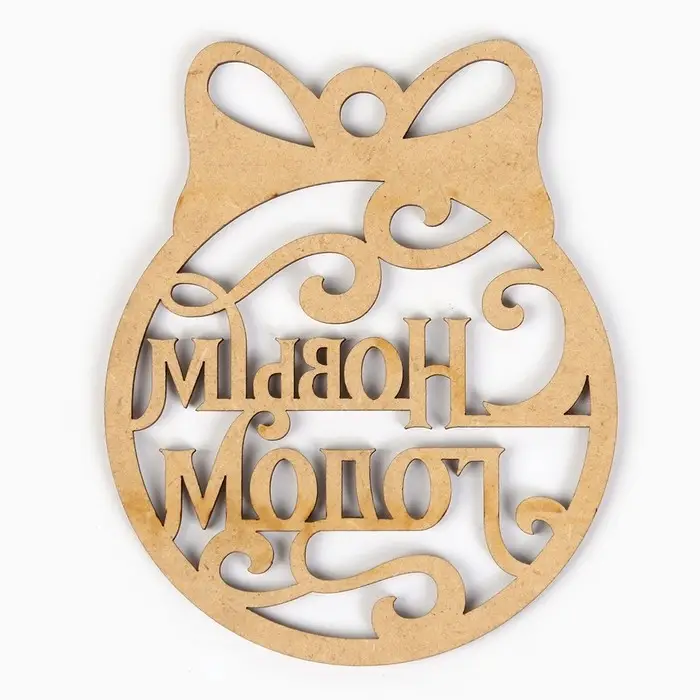 Ёлочная игрушка новогодняя «С Новым Годом», 8.1×10 см Ёлочная игрушка новогодняя «С Новым Годом», 8.1×10 см