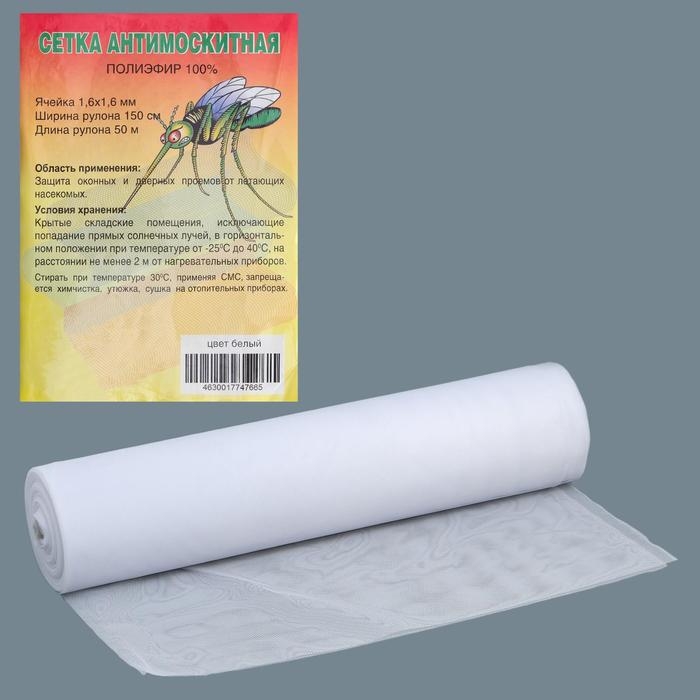 Сетка антимоскитная для окон и дверей, ширина — 150 см, цвет белый (в рулоне 50 м) Сетка антимоскитная для окон и дверей, ширина — 150 см, цвет белый (в рулоне 50 м)