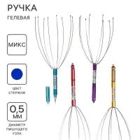 Ручка-прикол Calligrata &laquo;Массажёр&raquo;, гелевая, МИКС
