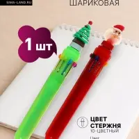 Ручка шариковая многоцветная Calligrata &laquo;Ёлка&raquo;, автоматическая, 10 цветов, 0.7 мм, подарочная, МИКС