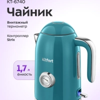 Чайник электрический КТ-6740 - 1.7 л