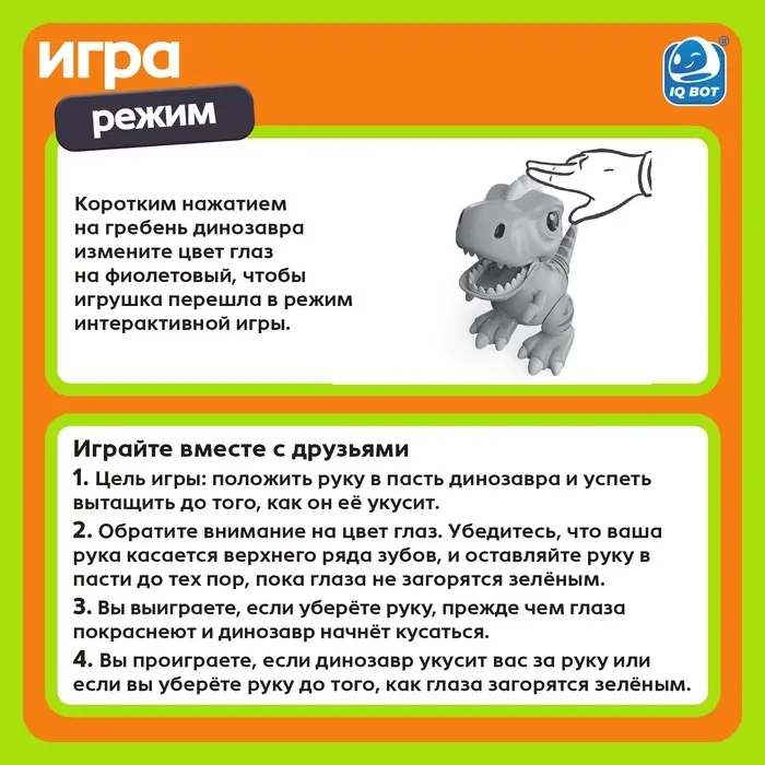 Робот динозавр &laquo;Питомец&raquo; IQ BOT, интерактивный: сенсорный, звук, свет, на батарейках