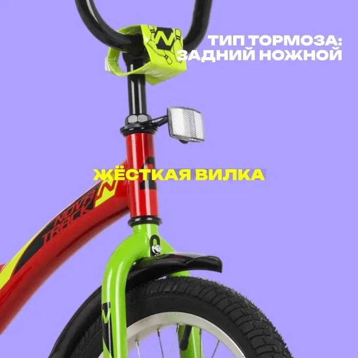 Велосипед детский Novatrack STRIKE, диаметр колёс 18", со съёмными колёсами, красный