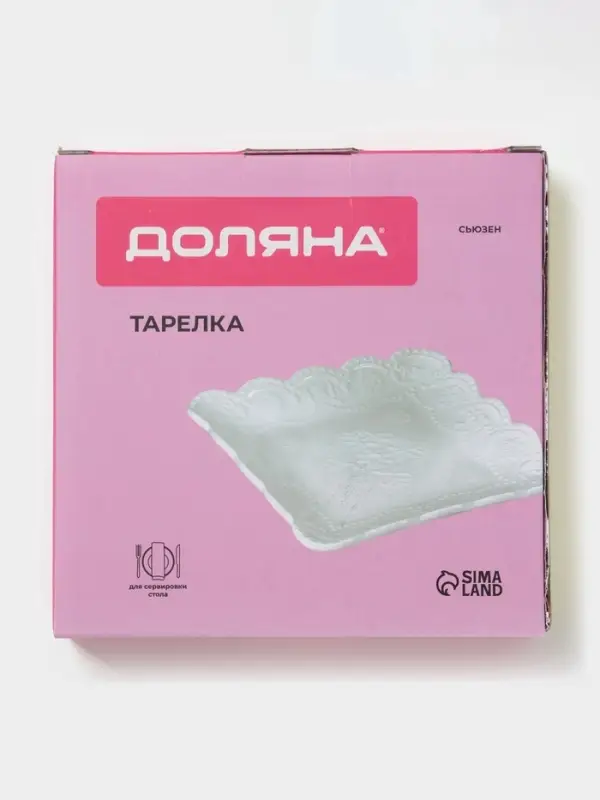 Тарелка квадратная Доляна &laquo;Сьюзен&raquo;, 15&times;15 см, фарфор, белая