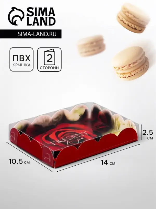 Коробка для печенья, Present, 14&times;10.5&times;2.5 см