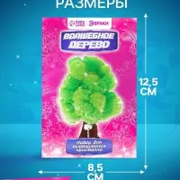 Выращивания кристалла &laquo;Волшебное дерево&raquo;, цвет зелёный