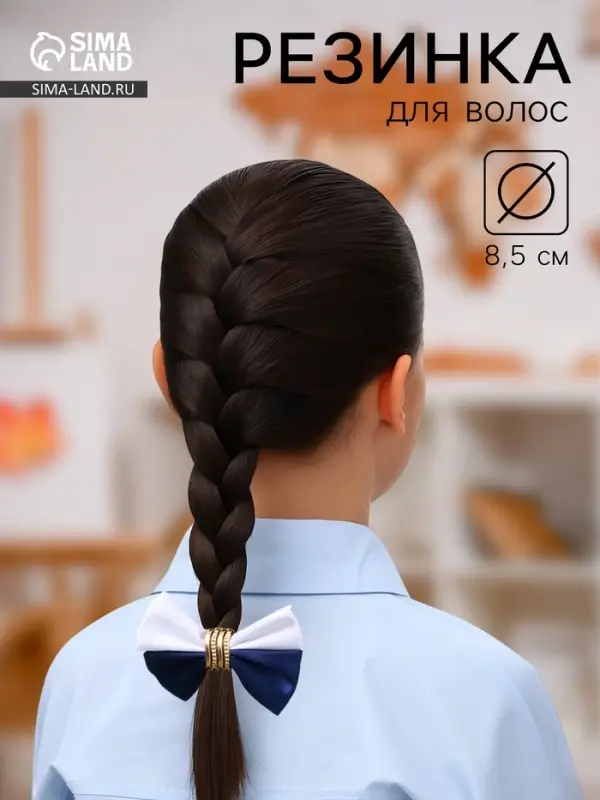 Бант для волос на резинке &laquo;Школьница&raquo;, двойной, 8.5 см, МИКС