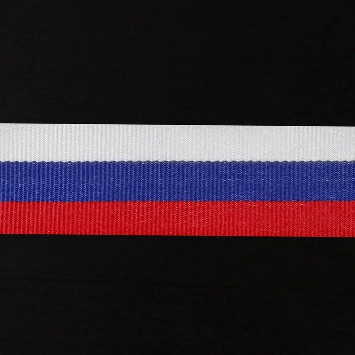 Лента репсовая &laquo;Триколор&raquo;, двусторонняя, 25 мм, 23 &plusmn; 1 м