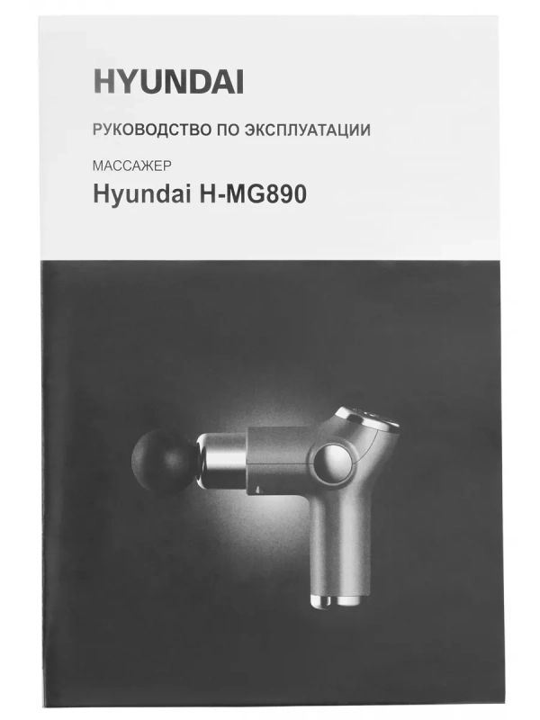 Массажер H-MG890 32 режима Массажер H-MG890 32 режима