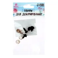 Глаза винтовые с заглушками, полупрозрачные, набор 4 шт., коричневые, размер 1 шт.: 1×1 см