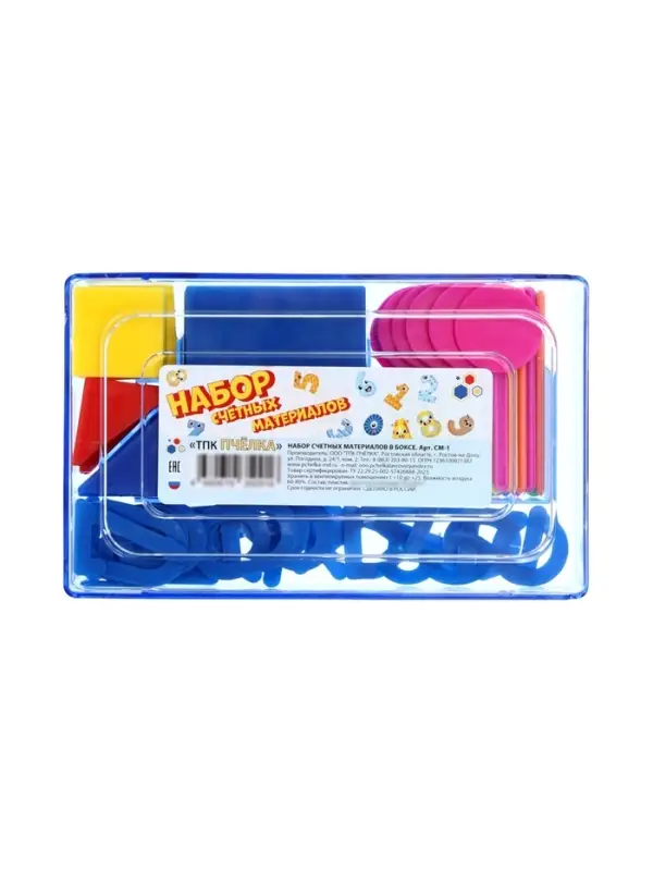 Касса цифр и счетных материалов &laquo;Учись считать&raquo;, 132 элемента, пластик, МИКС