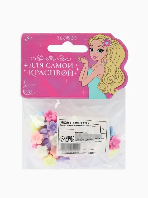 Браслет детский &laquo;Выбражулька. Букетик цветов&raquo;, d=7 см, разноцветный