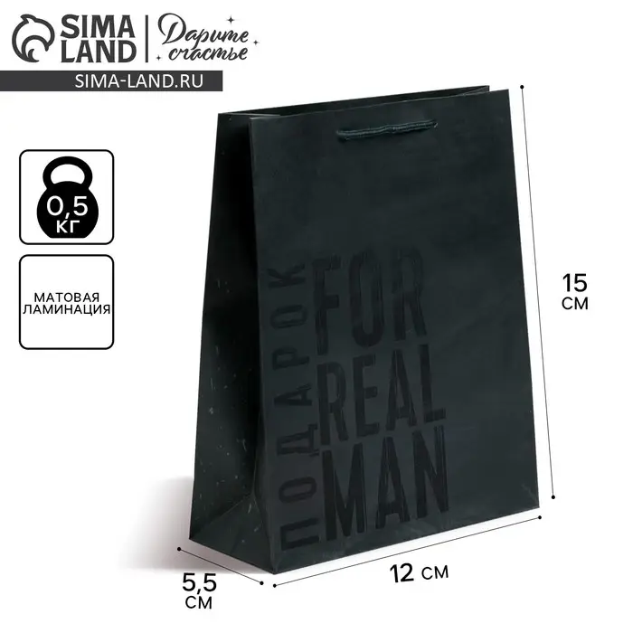 Пакет подарочный ламинированный, упаковка, «Мужская воля», S 12 х 15 х 5.5 см