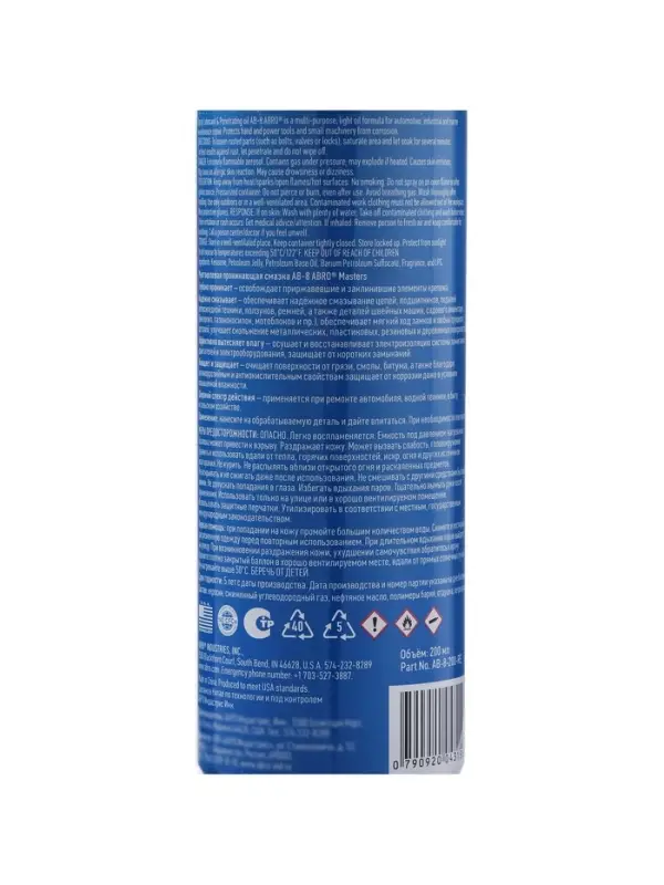 Смазка-спрей многоцелевая проникающая ABRO, 200 мл AB-8-200-R=