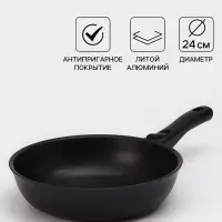Сковорода KUKMARA &laquo;Традиция&raquo;, d=24 см, h=6 см, съёмная ручка, антипригарное покрытие, литой алюминий, чёрная