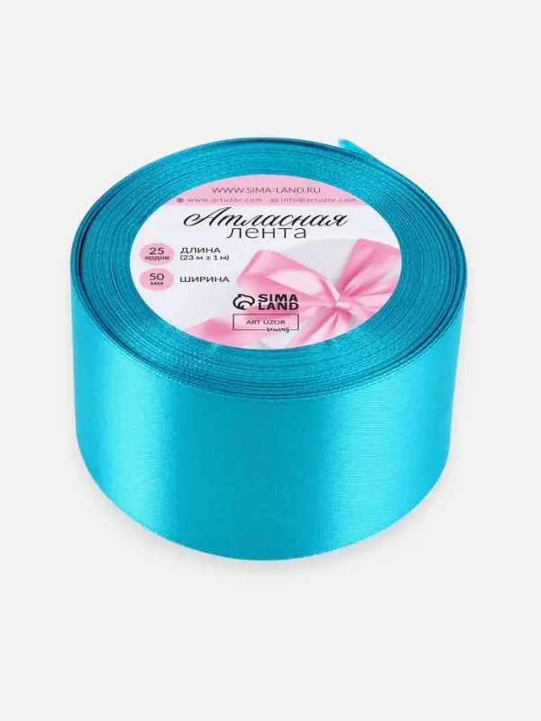 Лента атласная, 50 мм, 23±1 м, голубая №47 Лента атласная, 50 мм, 23±1 м, голубая №47