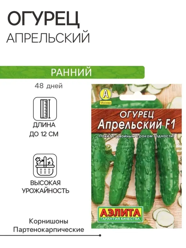 Семена огурца Семена огурца "Апрельский" "Лидер", F1, 10 шт.
