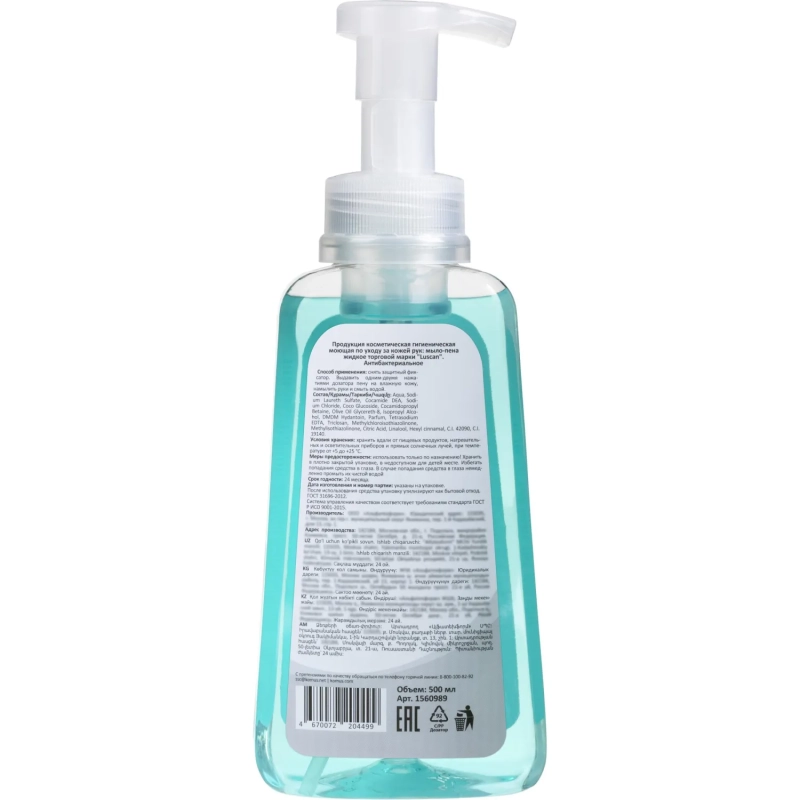 Мыло-пена жидкое Luscan антибактериальное 500мл с дозатором