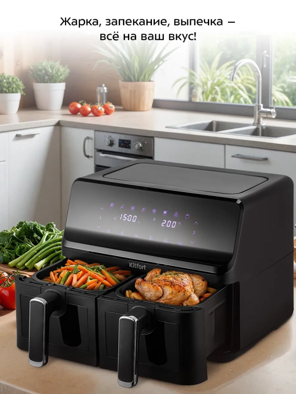 Аэрогриль электрический 2 поддона 4,3 литра