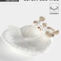 Блюдо сервировочное &laquo;Голубки на листочке&raquo;, 13&times;13&times;2 см, керамика, белое