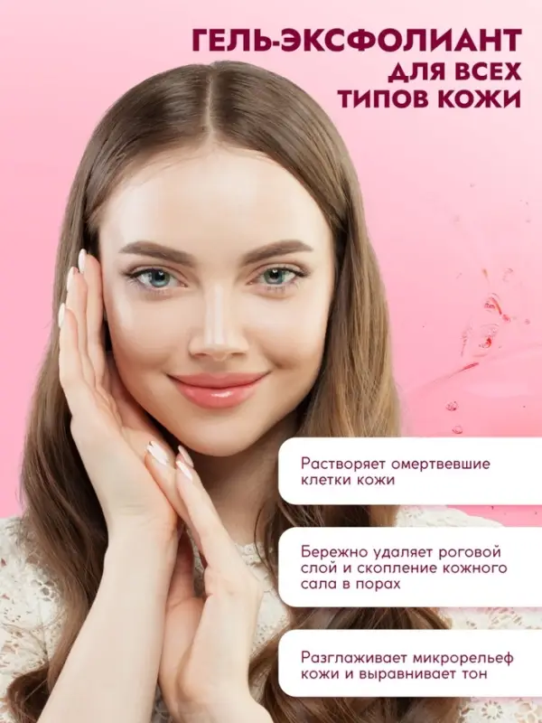 Пилинг-скатка для лица SEMILY с фруктовыми кислотами, 75 мл Пилинг-скатка для лица SEMILY с фруктовыми кислотами, 75 мл