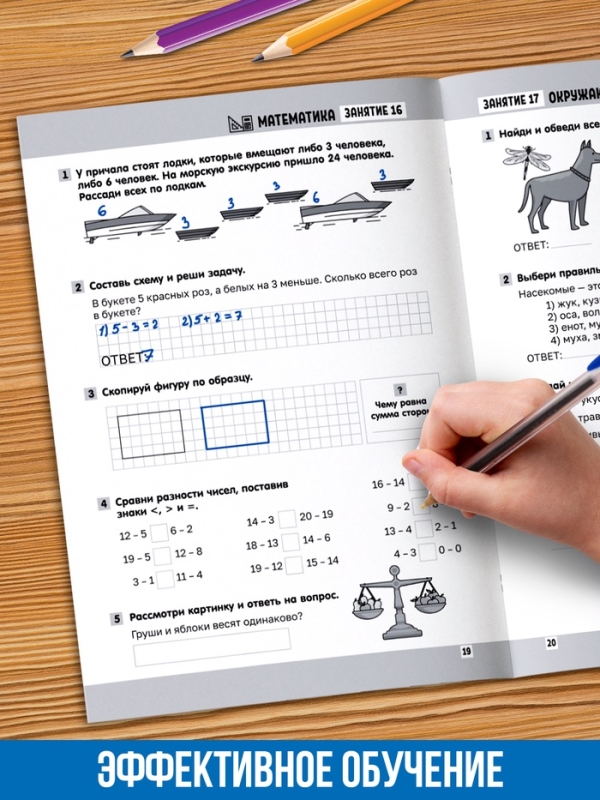 Тренажёр Тренажёр "Сборник летних заданий за курс 1 класса", 100 страниц.