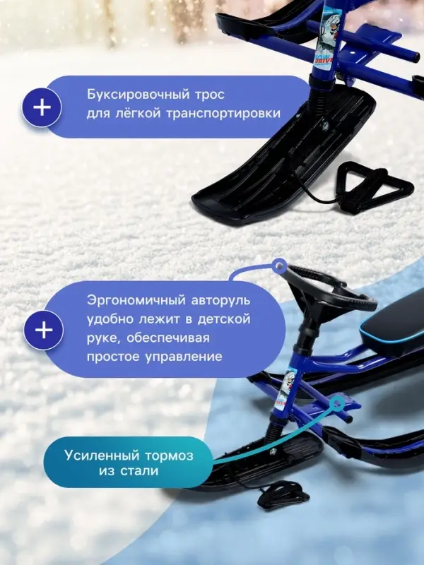 Снегокат &laquo;Тимка спорт+&raquo;, синий, чёрный, ТСЛ+/С Kids