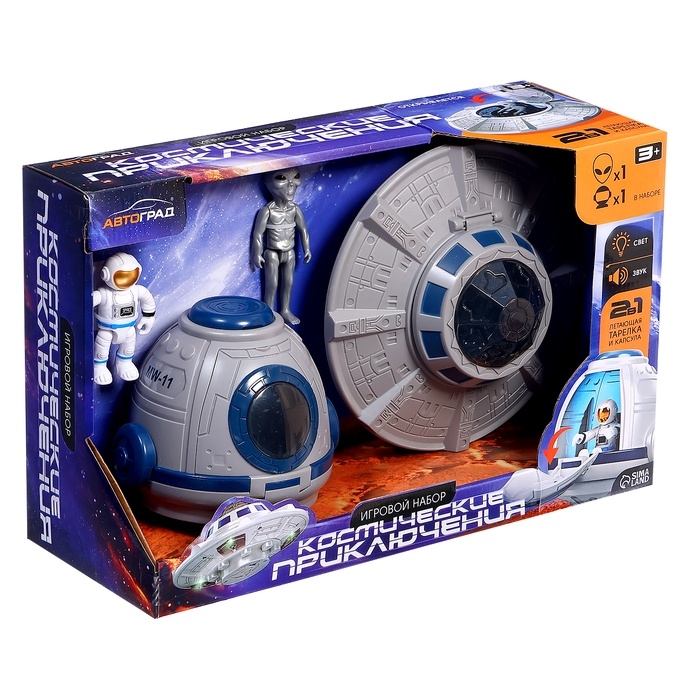Игровой набор &laquo;Космические приключения&raquo;, летающая тарелка, капсула, фигурки 2 шт., свет, звук