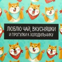 Ланч - бокс круглый &laquo;Люблю чай, вкусняшки&raquo;, 500 мл