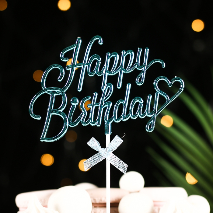 Топпер Топпер "Happy Birthday", голубой, с бантиком, Дарим красиво