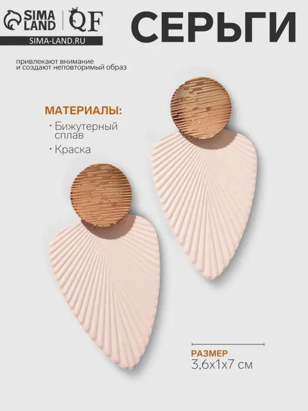 Серьги металл &laquo;Геометрия&raquo;, линии, белые в золоте