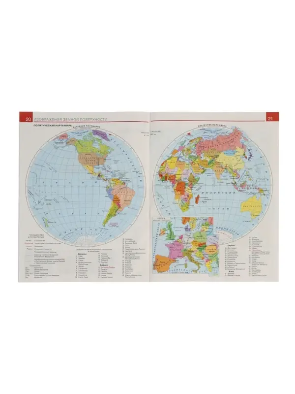 Атлас &laquo;География&raquo;, 5 класс, с новыми границами