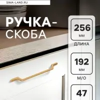 Ручка-скоба CAPPIO PC199, м/о 192 мм, цвет золото