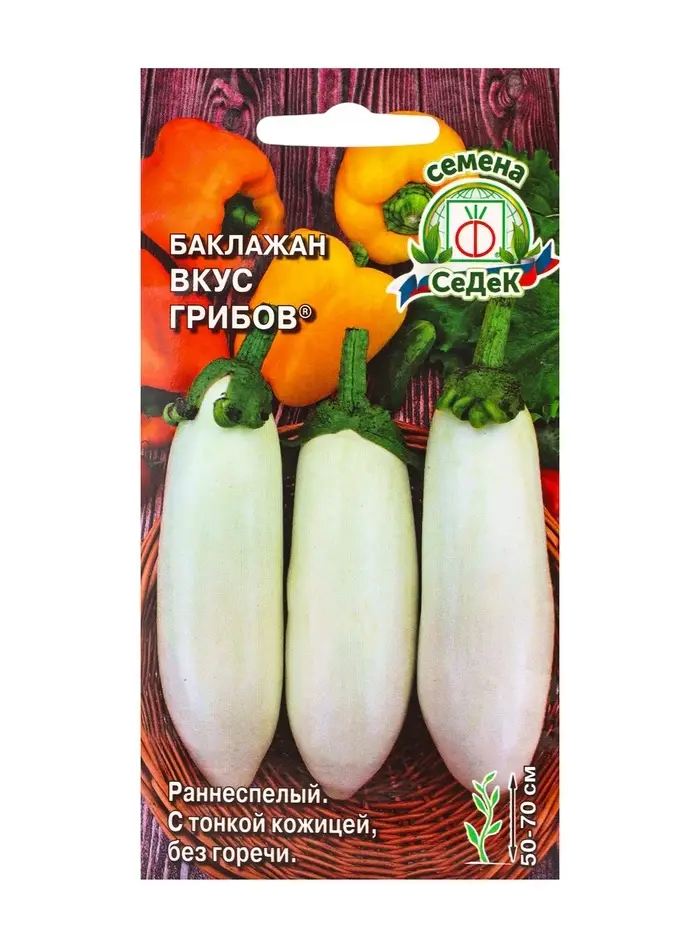 Семена Баклажан "Вкус грибов", 0,2 г Семена Баклажан "Вкус грибов", 0,2 г