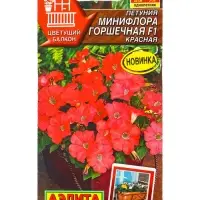 Семена цветов Петуния &laquo;Минифлора горшечная&raquo; F1, красная, 5 шт., &laquo;АЭЛИТА&raquo;