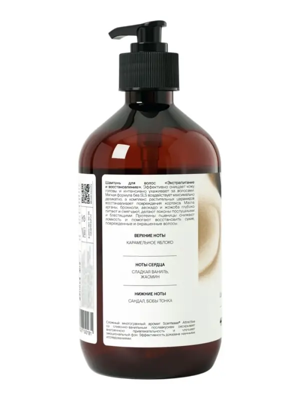 Шампунь для волос 4FRESH экстрапитание и восстановление, 450 мл