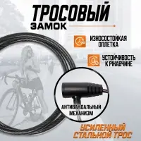 Замок навесной велосипедный LOCKLAND, 6&times;650 мм, английский ключ с пластиковой ручкой